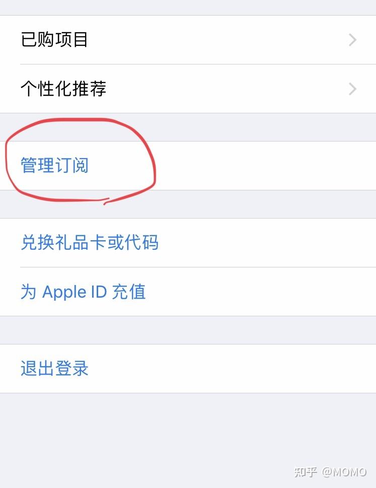 苹果订阅中没有取消_iphone订阅里面没有取消订阅_苹果取消订阅里没有