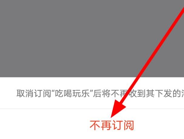 苹果取消订阅里没有_iphone订阅里面没有取消订阅_苹果订阅中没有取消