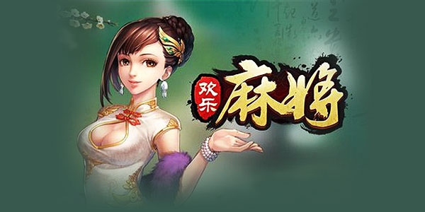 麻将手机游戏推荐_免费手机麻将游戏_麻将免费手机游戏大全