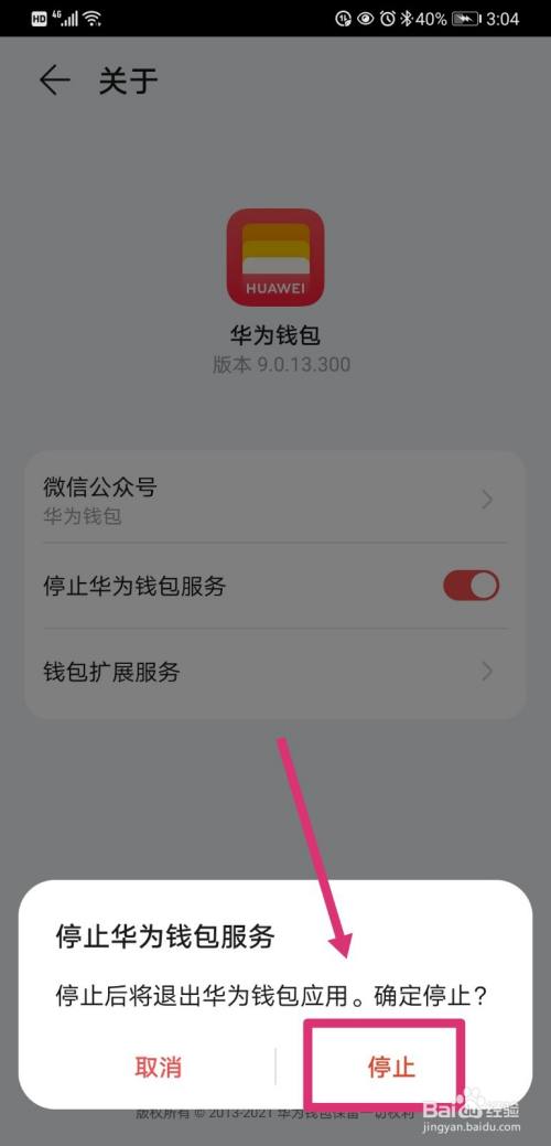 钱包卸载了密钥也忘了怎么办_tp钱包卸载_钱包卸载了还能用nfc吗