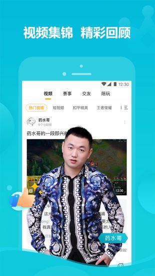 虎牙手游助手下载_虎牙助手最新版本_虎牙助手手机游戏