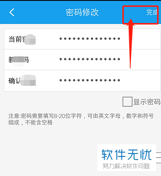 imtoken修改密码教程_imtoken修改密码_imtoken钱包密码修改