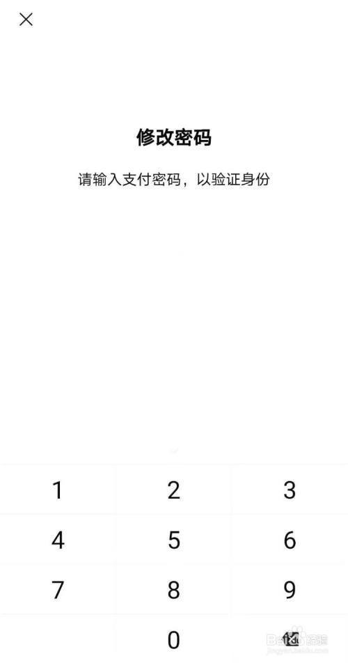 怎么修改钱包锁手势密码_im钱包修改密码_钱包的密码