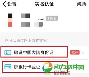 实名认证身份证号_imtoken怎么实名认证_实名认证大全免费