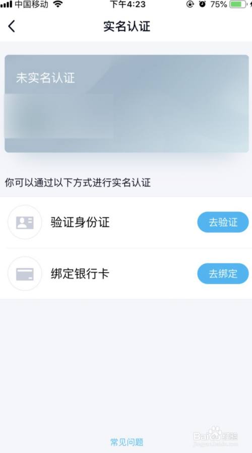 实名认证大全免费_实名认证身份证号_imtoken怎么实名认证