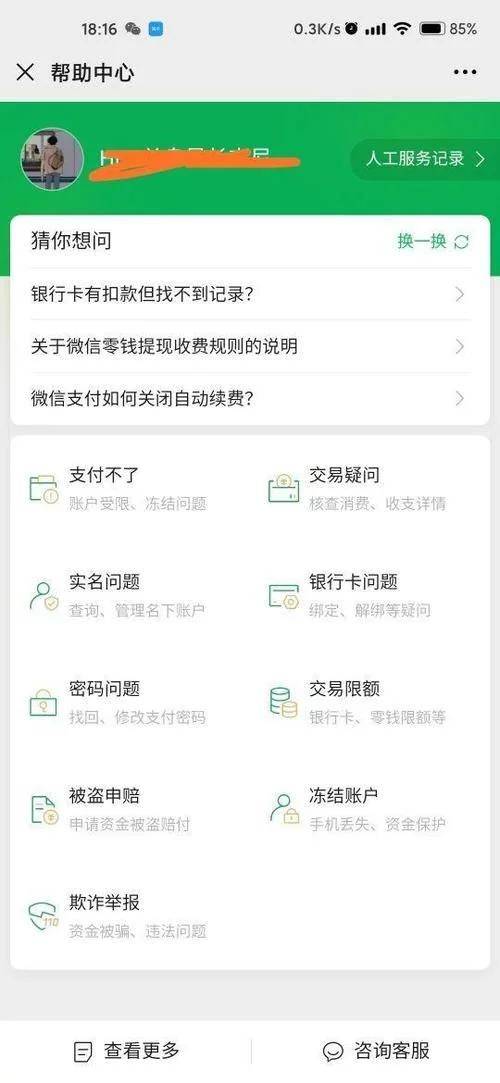 钱包转账提示验证签名错误_Tp钱包自己给自己转账_钱包转账记录删除了能找回来吗