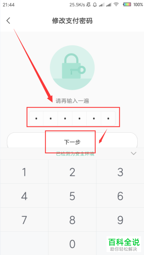 钱包密码怎么修改_imtoken钱包修改密码_钱包密码修改