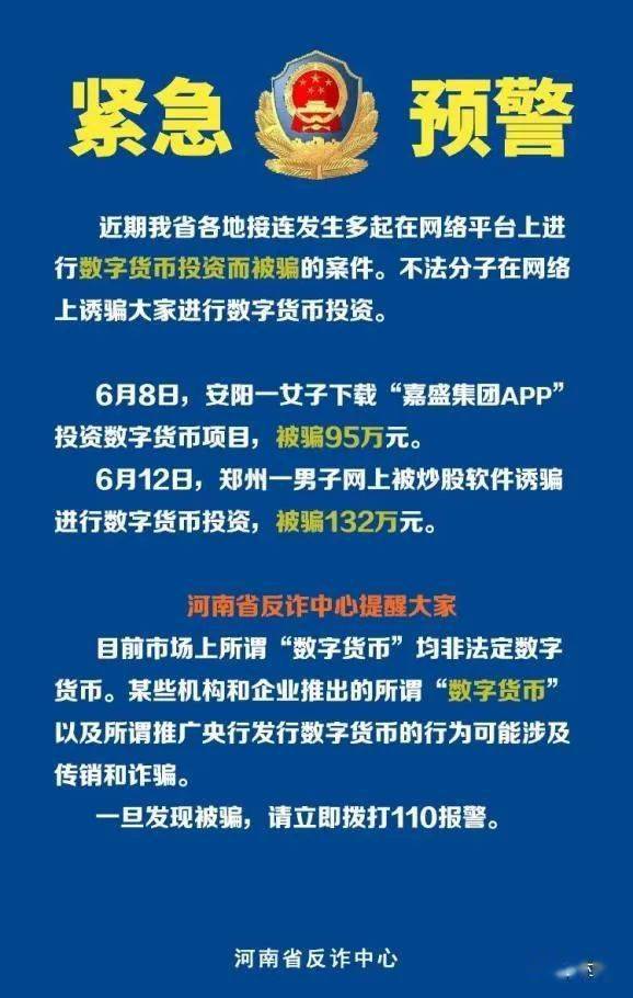 钱被骗了追回流程_钱被骗成功追回案例_tp钱包被骗u怎么追回