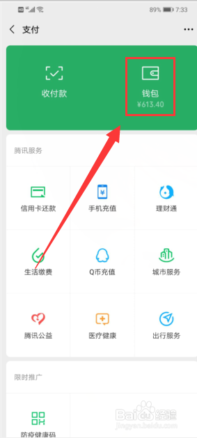 im钱包1000usdt截图_钱包截图0元_钱包截图微信图片