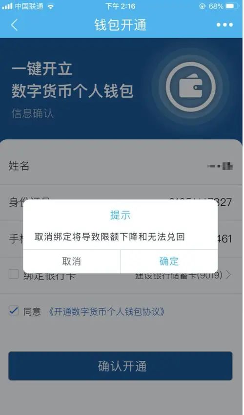 卸载可以解除绑定吗_imtoken可以卸载吗_卸载可以恢复吗