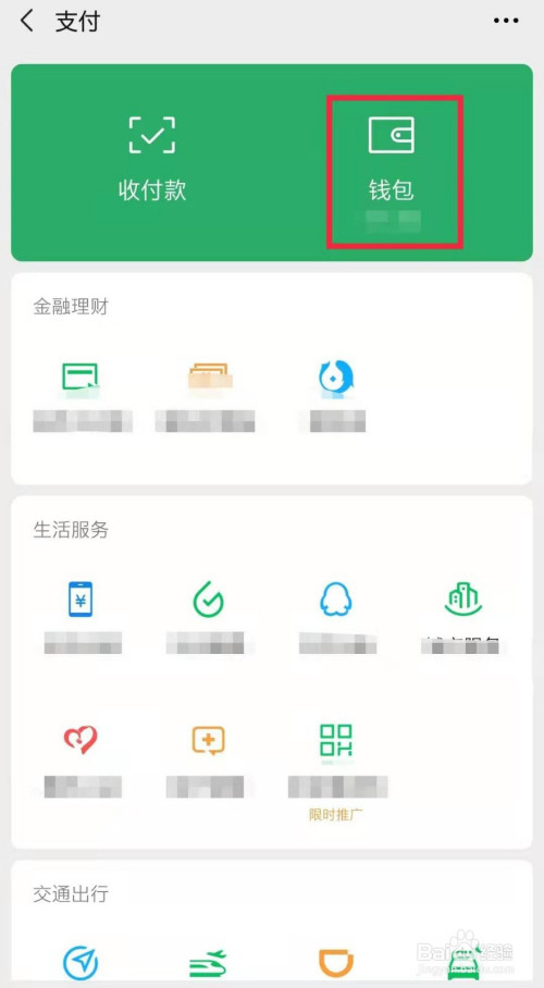 tp钱包怎么添加观察钱包_观察钱包怎么创建_tp钱包观察钱包怎么删除
