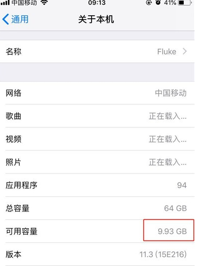 查内存苹果手机app_苹果手机怎么查内存_苹果手机查询内存