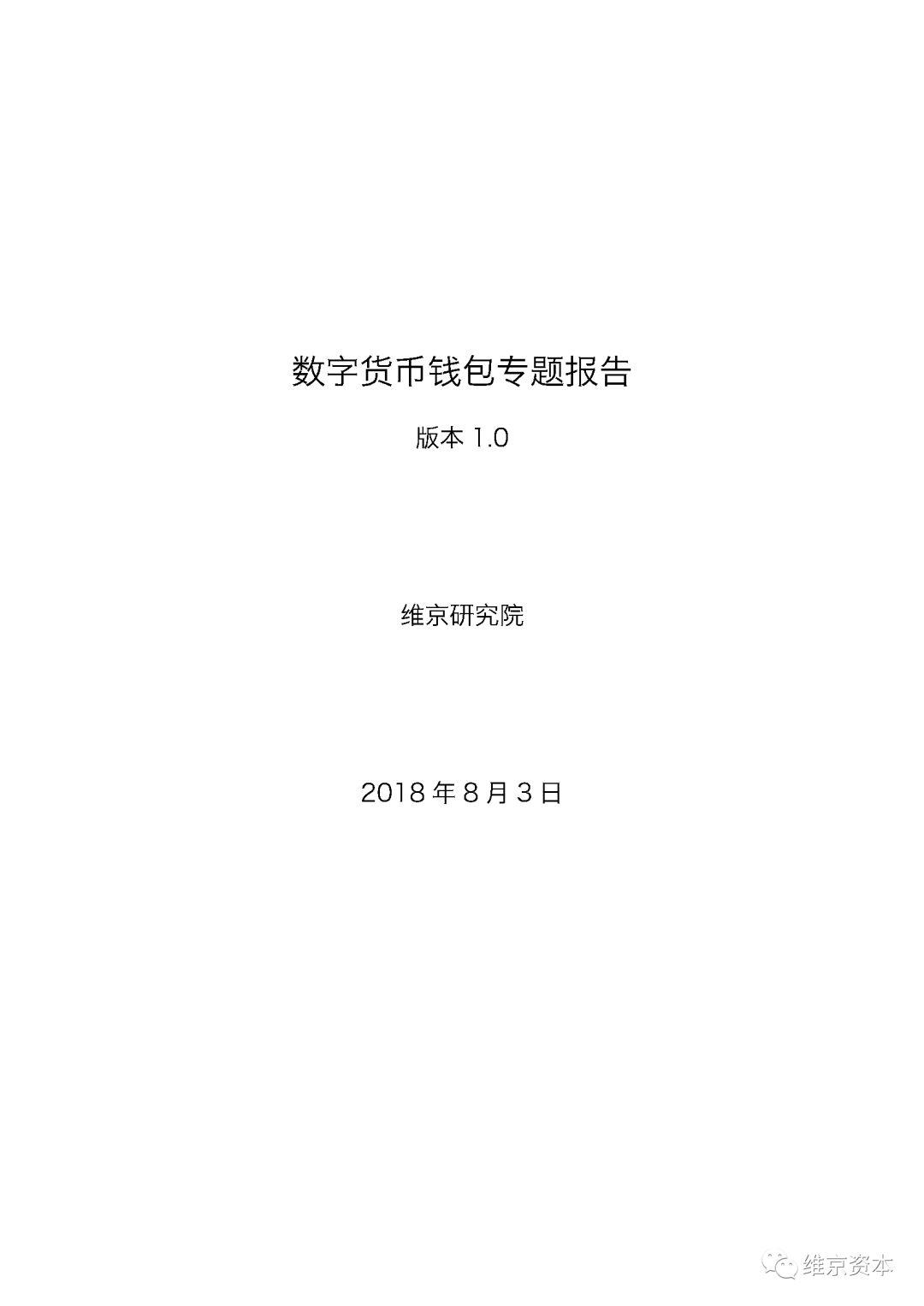那些钱包平台跑路了怎么办_imtoken钱包会官网跑路吗_ibitcome钱包跑路