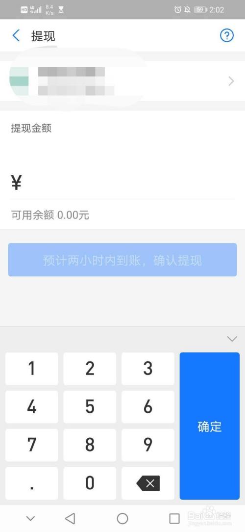 梧桐理财网提不了现_imtoken怎么提现_提现成功了钱迟迟不到账