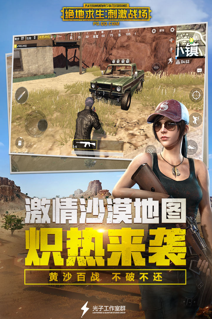 类似于吃鸡的手机游戏_类似吃鸡的手机单机游戏_像吃鸡类型的游戏还有什么