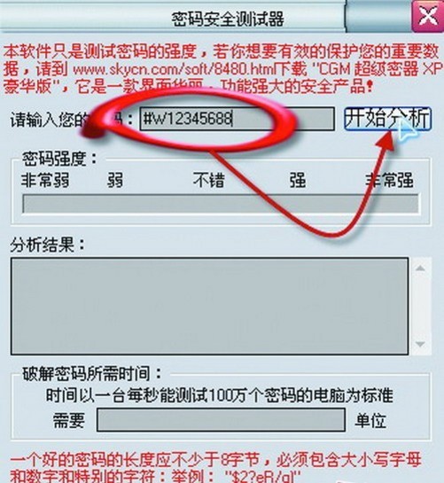 密码设置要求字符是什么_密码设置要求有哪些_imtoken密码设置要求