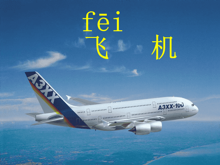 拼音打字的游戏_划拼音游戏手机_拼音打字游戏手机版