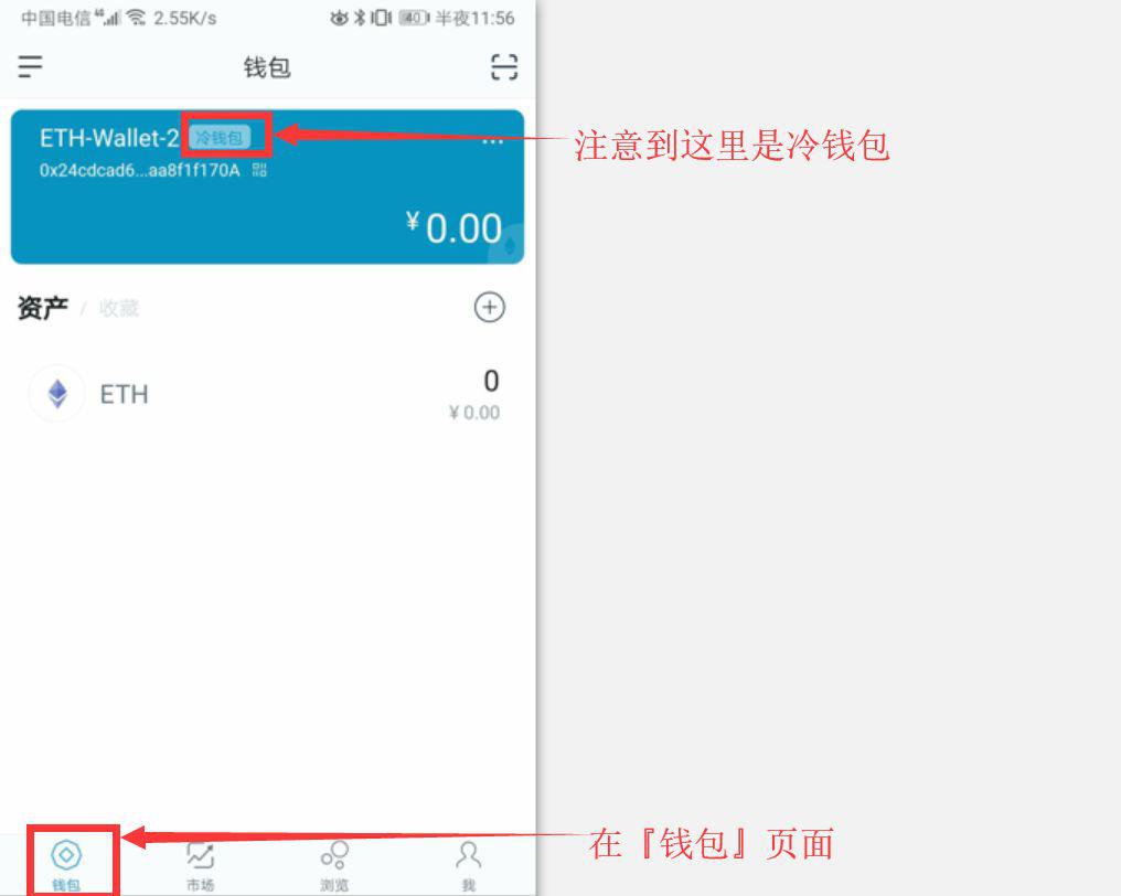 冷钱包imtoken_imtoken怎么使用冷钱包_imtoken2.0冷钱包