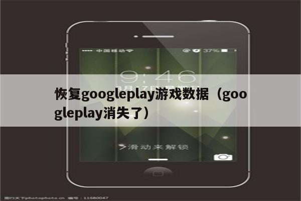 怎样向苹果手机传游戏数据_苹果手机传输游戏_苹果传数据手机游戏没反应
