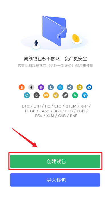 离线货币钱包_imtoken离线钱包安全吗_离线钱包体验计划