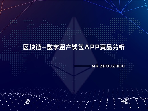 tp钱包是哪个公司开发的_钱包公司是干嘛的_tp钱包开发团队