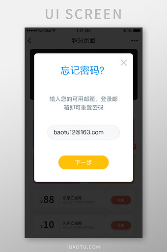 imtoken 忘记密码_忘记密码怎么强制刷机_忘记密码怎么解锁手机屏幕