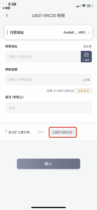 钱包的矿工费_钱包矿工费不足怎么办_tp钱包和im钱包矿工费