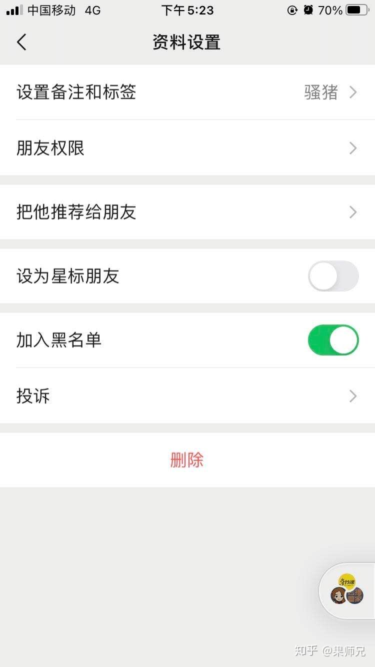 微信黑名单怎么查询记录_微信黑名单在哪里查_名单查微信黑名单在哪