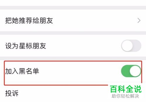 微信黑名单怎么查询记录_名单查微信黑名单在哪_微信黑名单在哪里查