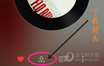 撕歌下载的歌在哪_撕歌app下载_撕歌下载最新版