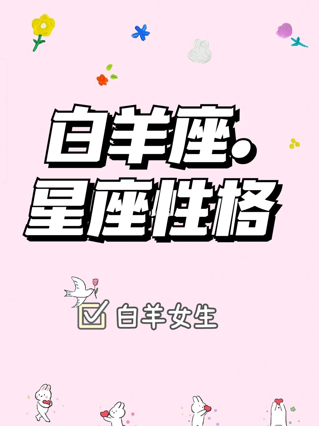 星座月数是按照什么日期_3月4号是什么星座_星座月份是阳历吗