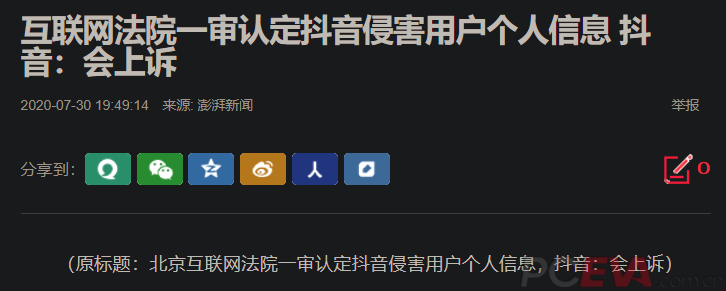 抖音搜索对方知道号码怎么搜_抖音搜索对方知道号码吗_搜索别人抖音号对方知道吗