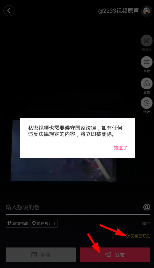 抖音搜索对方知道号码吗_抖音搜索对方知道号码怎么搜_搜索别人抖音号对方知道吗