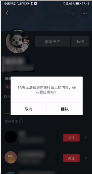 抖音搜索对方知道号码怎么搜_抖音搜索对方知道号码吗_搜索别人抖音号对方知道吗