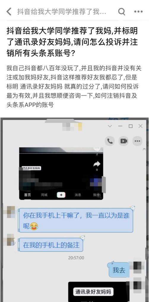 抖音搜索对方知道号码怎么搜_搜索别人抖音号对方知道吗_抖音搜索对方知道号码吗
