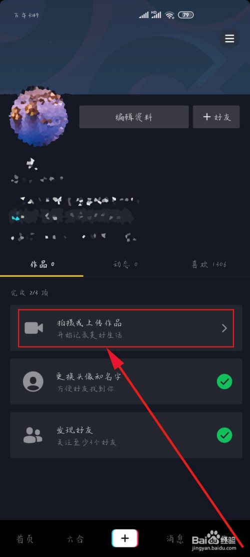 抖音三个点没有删除视频_抖音为啥删除的视频还有显示_抖音视频删除了怎么还有