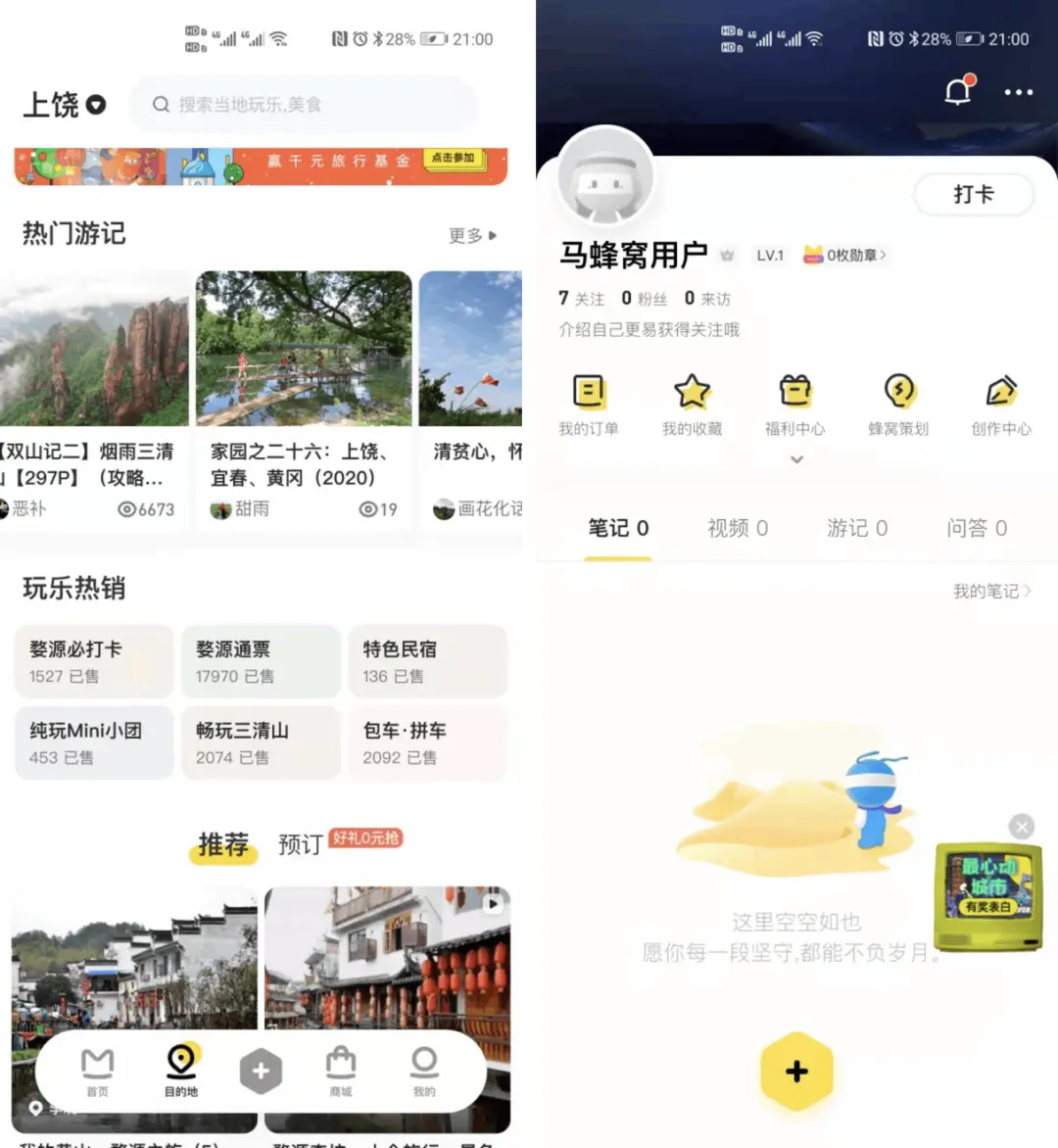 旅游手机可以玩的游戏软件_旅游玩软件手机游戏可以联机吗_旅游玩软件手机游戏可以玩吗