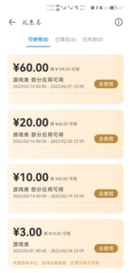 华为畅享玩游戏怎么样_华为畅享z游戏_华为畅享手机游戏优惠券