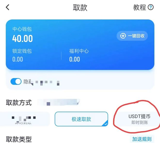 钱包的钱提现收手续费吗_tp钱包里的钱怎么变现_钱包转钱包有手续费吗