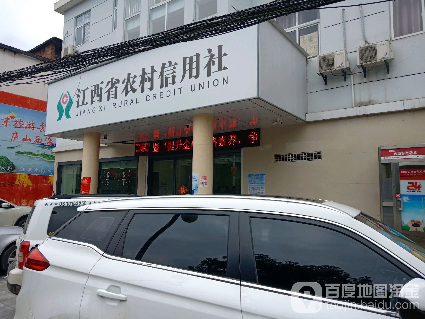 江西省农村信用社手机app_江西省农村信用社手机银行_江西农村信用社手机银行