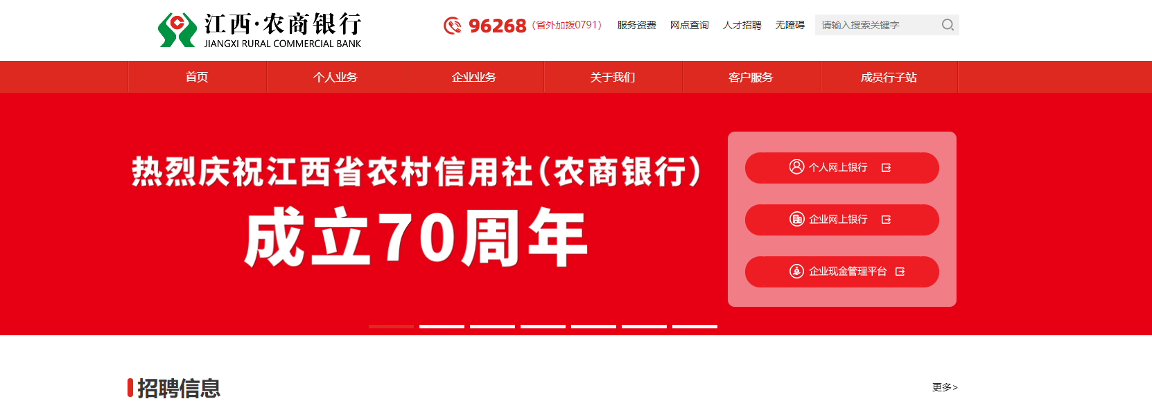 江西省农村信用社手机银行_江西农村信用社手机银行_江西省农村信用社手机app