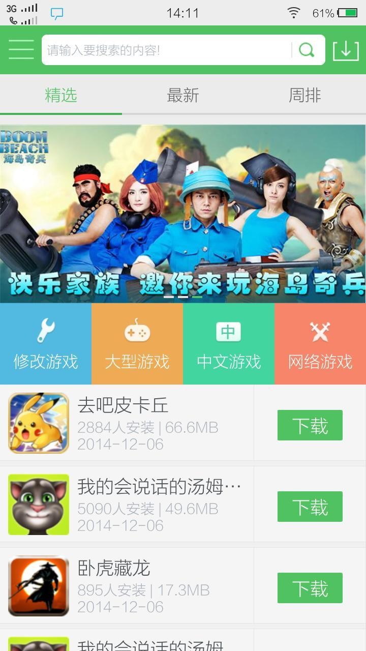 更新过的游戏退回原来版本_撤回更新手机游戏还能玩吗_怎么撤回手机更新游戏