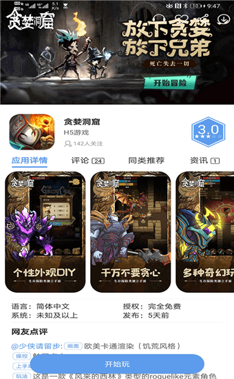 更新过的游戏退回原来版本_撤回更新手机游戏还能玩吗_怎么撤回手机更新游戏