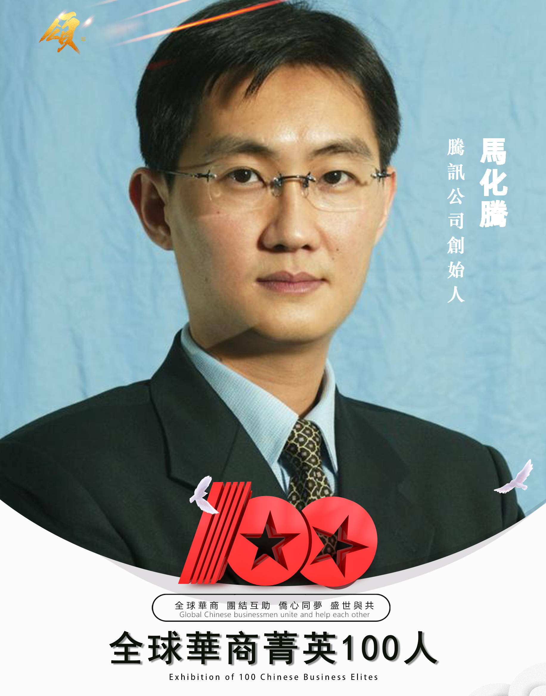 马化腾手游游戏_马化腾游戏手机_马化腾手机游戏有哪些
