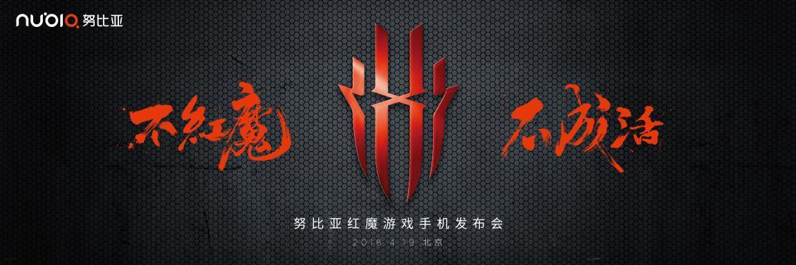 红魔手机游戏礼包_红魔手机专属游戏下载_红魔游戏手机官网