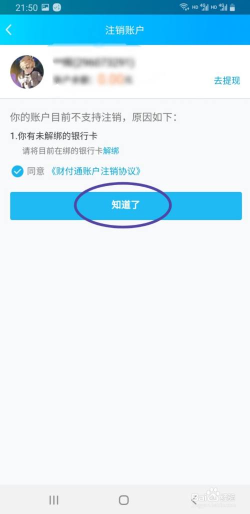 账号退出登录_账号退出登录ip地址会变吗_imtoken怎么退出账号