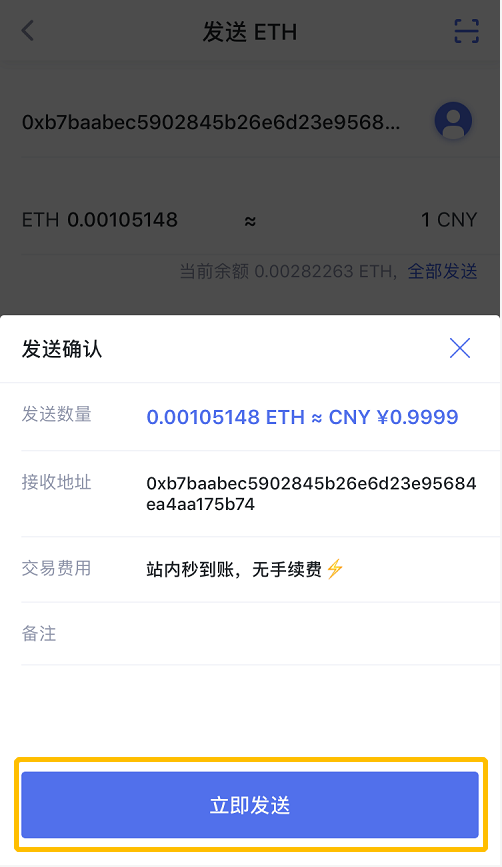 imtoken钱包转出手续费_imtoken钱包怎么转出来_imtoken钱包转账教程