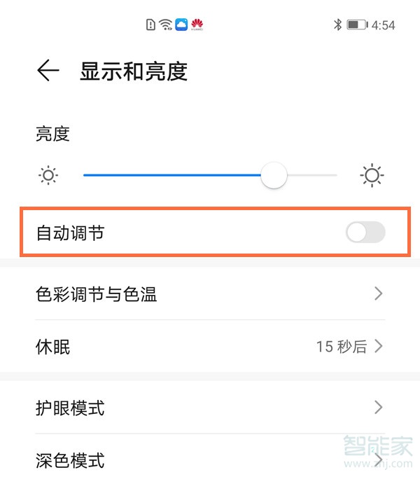 华为玩游戏亮度突然降低_华为手机游戏调亮度在哪里_华为手机游戏里面亮度调不了