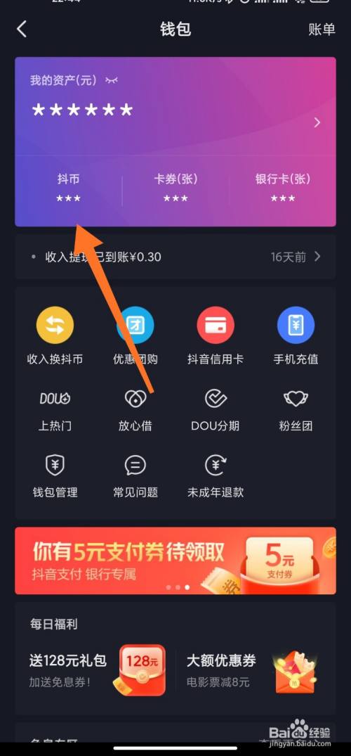 钱包地址怎么看_钱包地址查询交易明细_tp钱包查地址