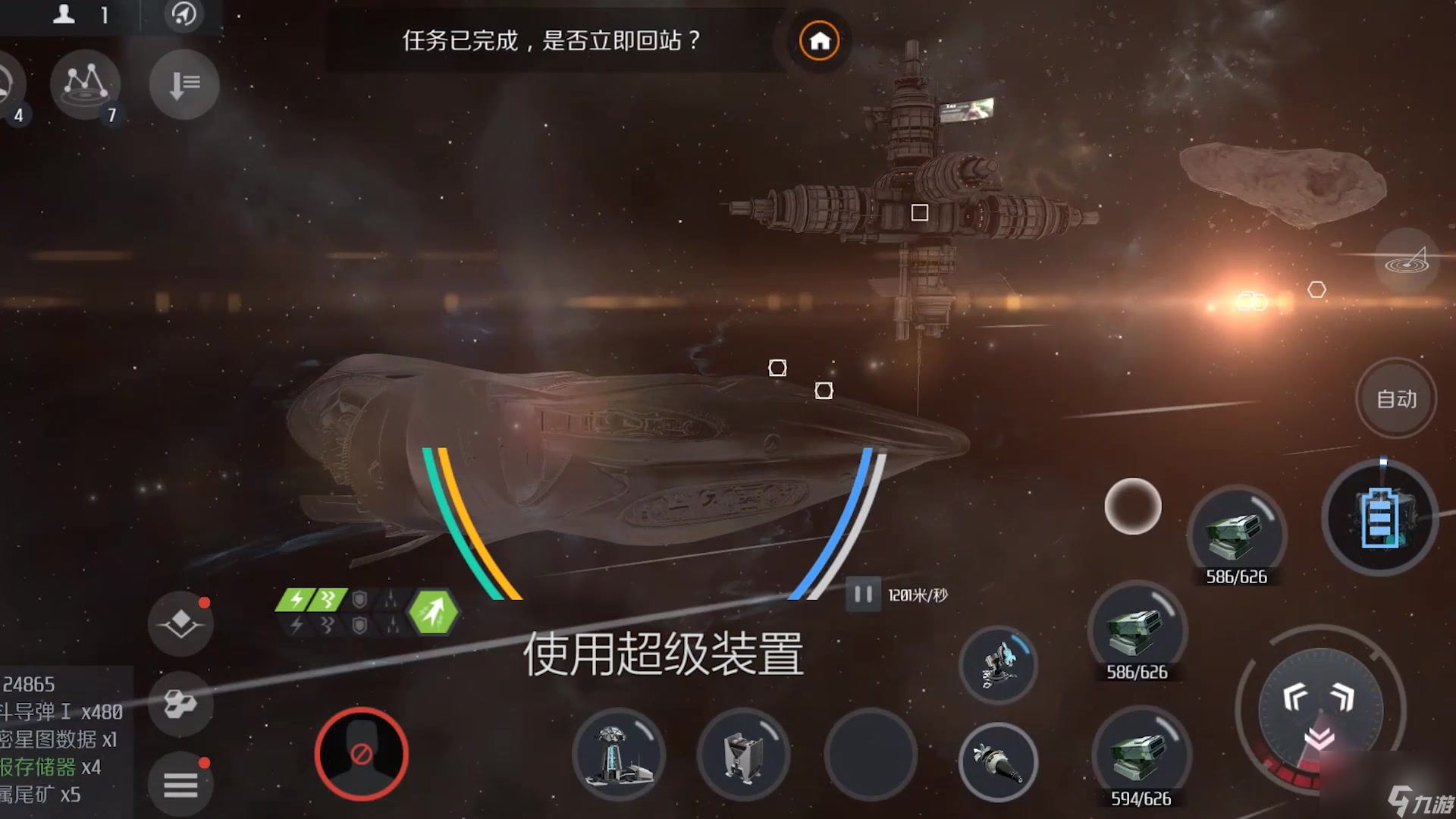 银河护卫队2下载_银河护卫队下载1080P_银河护卫队下载下载